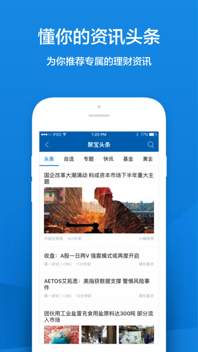 蚂蚁聚宝