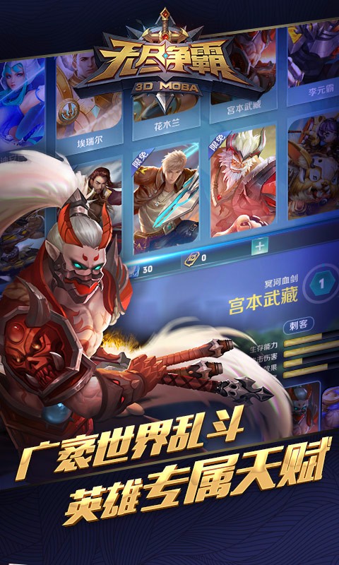 无尽争霸百度版