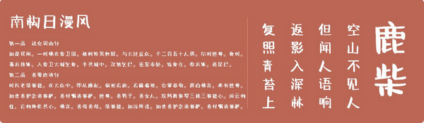 南构日漫风字体