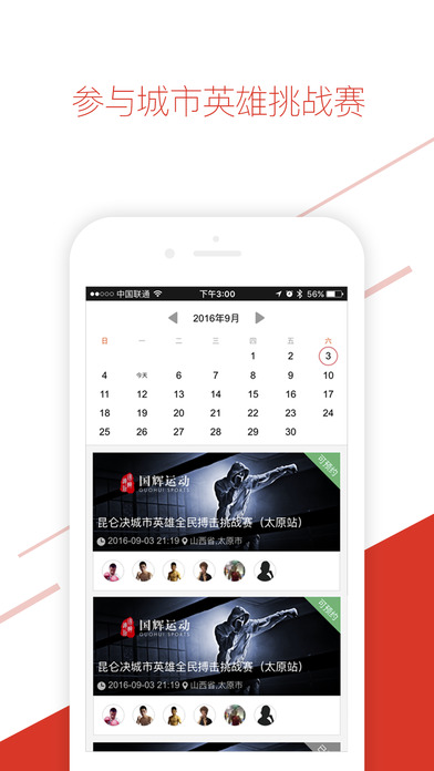 昆仑决下载|昆仑决app V7.1 iPhone版