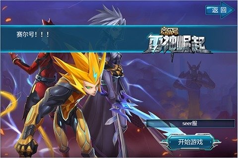 赛尔号之雷神崛起