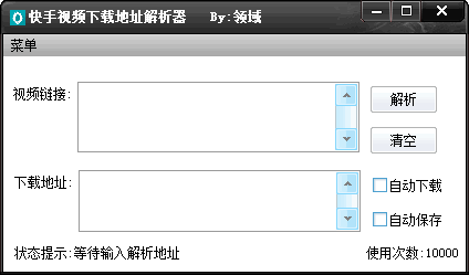 快手视频解析器