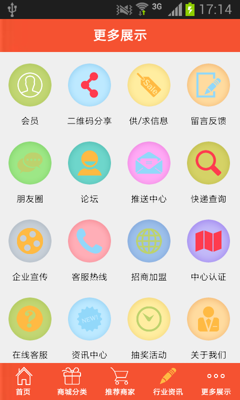 掌上时尚服饰app