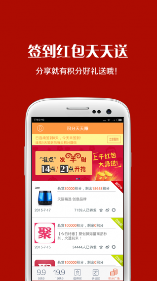 9块9包邮汇app