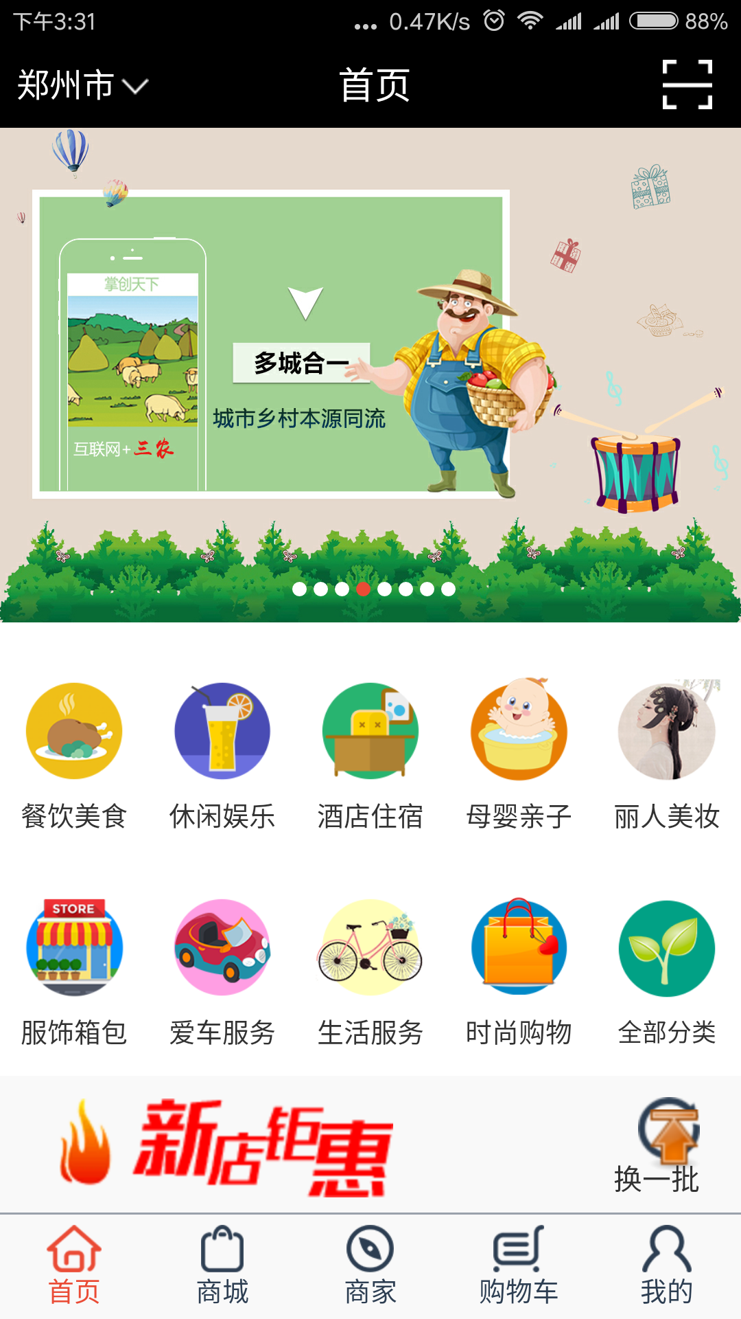 掌创天下app