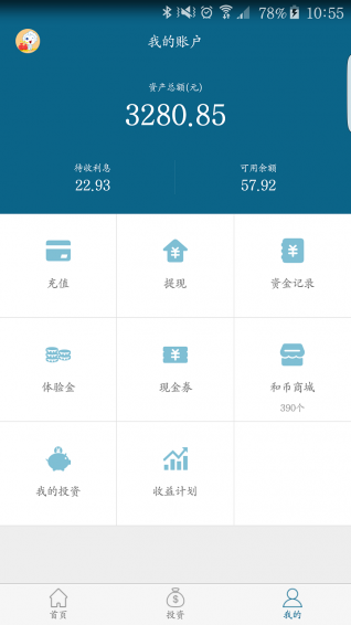 和云筹app
