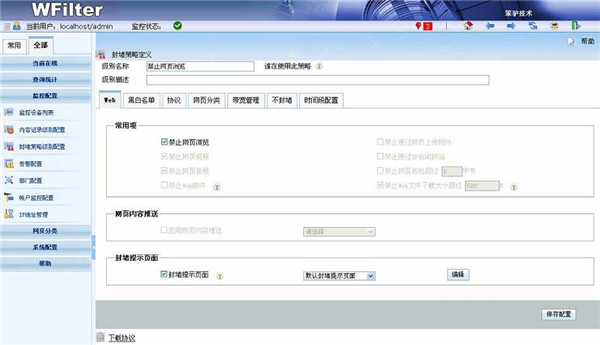 超级嗅探狗免费版