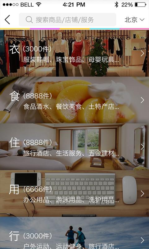 开店啦app