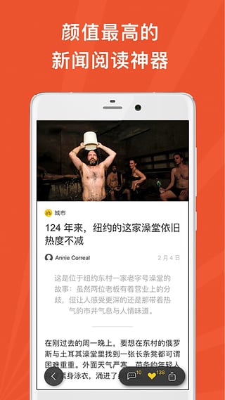 好奇心日报app