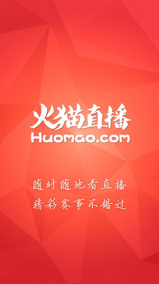 火猫直播下载