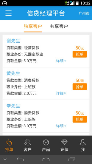 希财贷款经理端下载