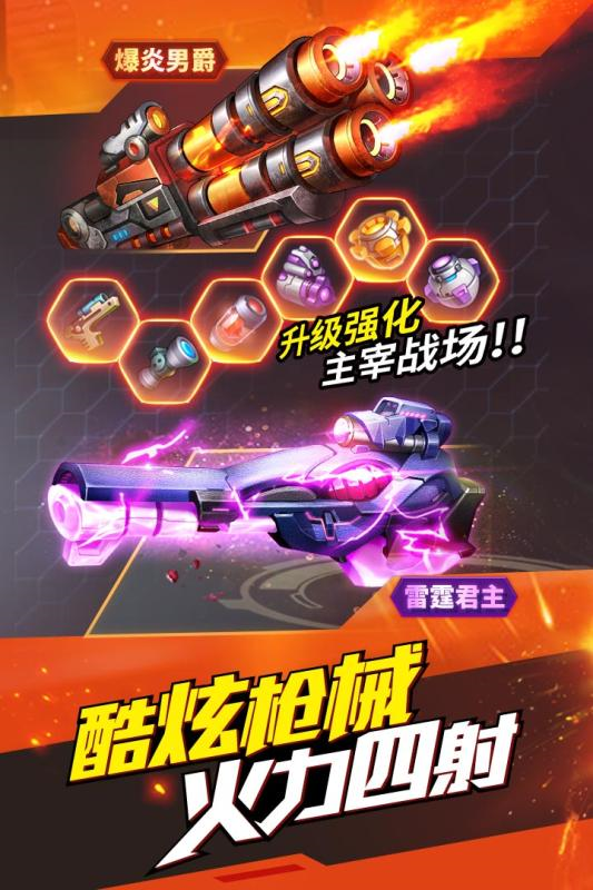 时空枪战九游版