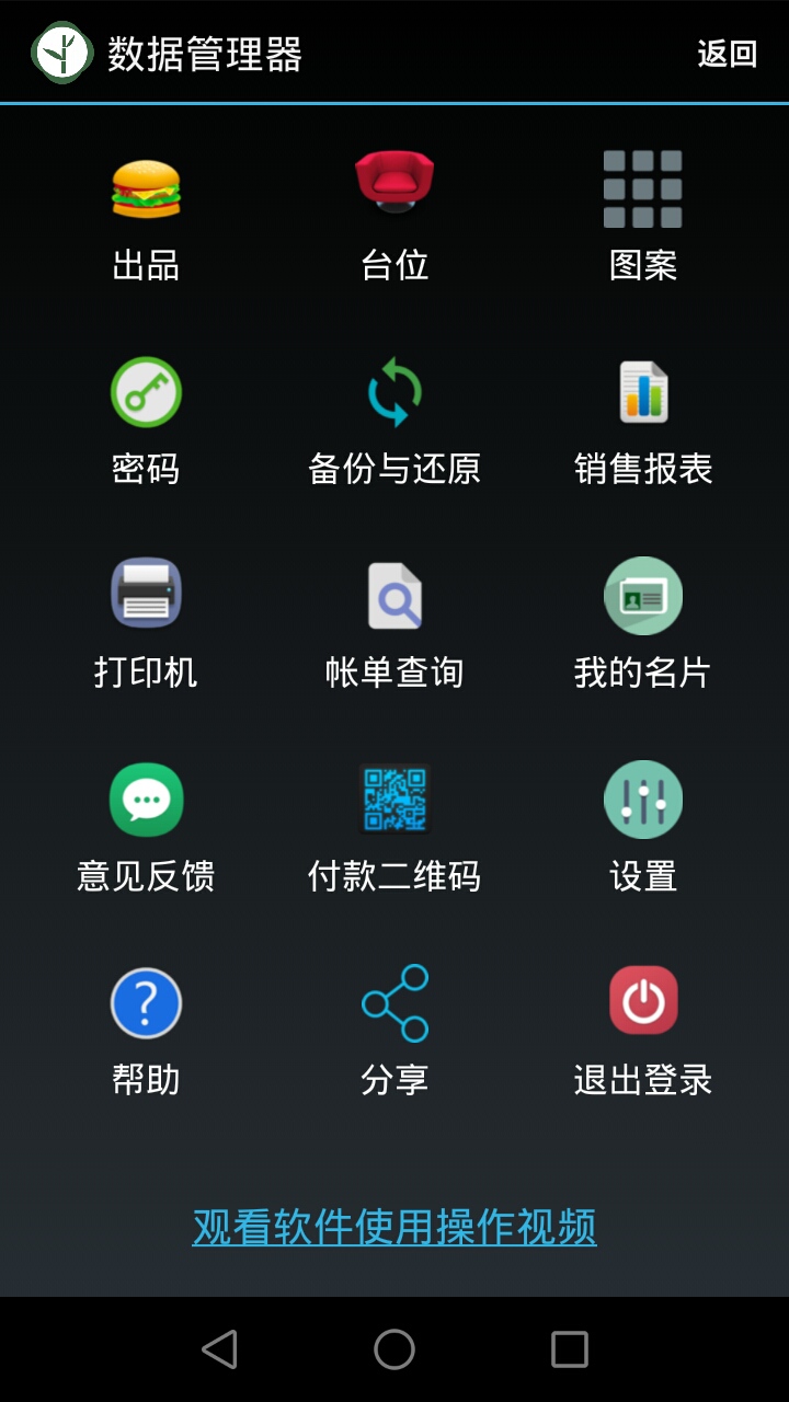点菜收银系统
