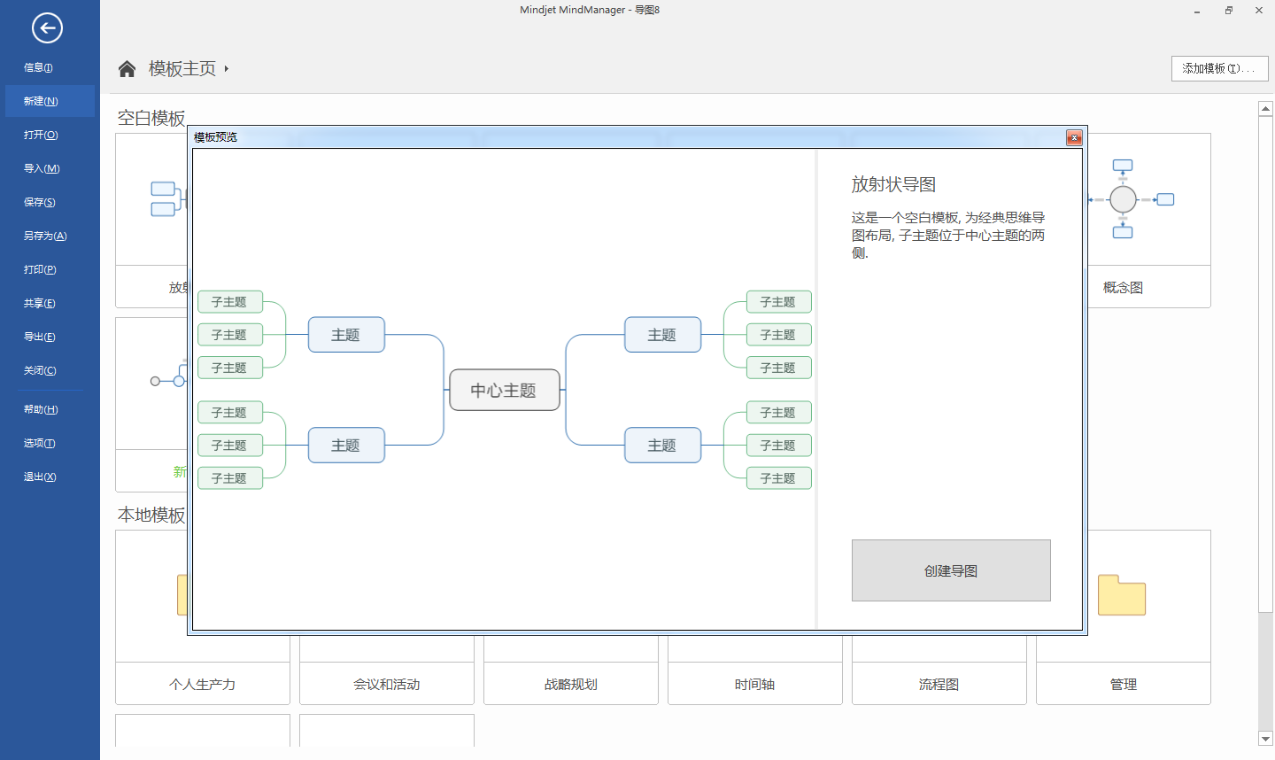 Mindjet MindManager Pro. 2012 v 10.0.445 Including 15 Keys (SaMe Serial Key keygen