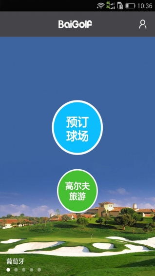 百高高尔夫