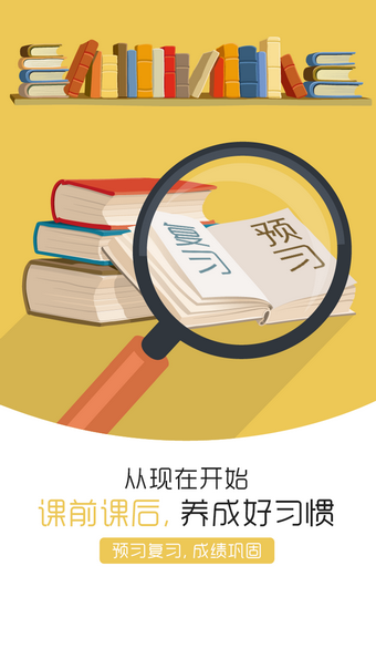 12xue学生端