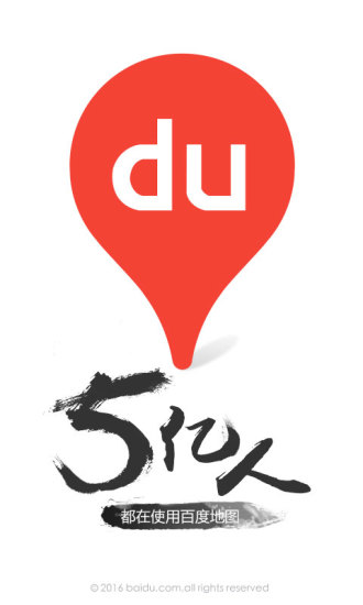 手机百度地图下载