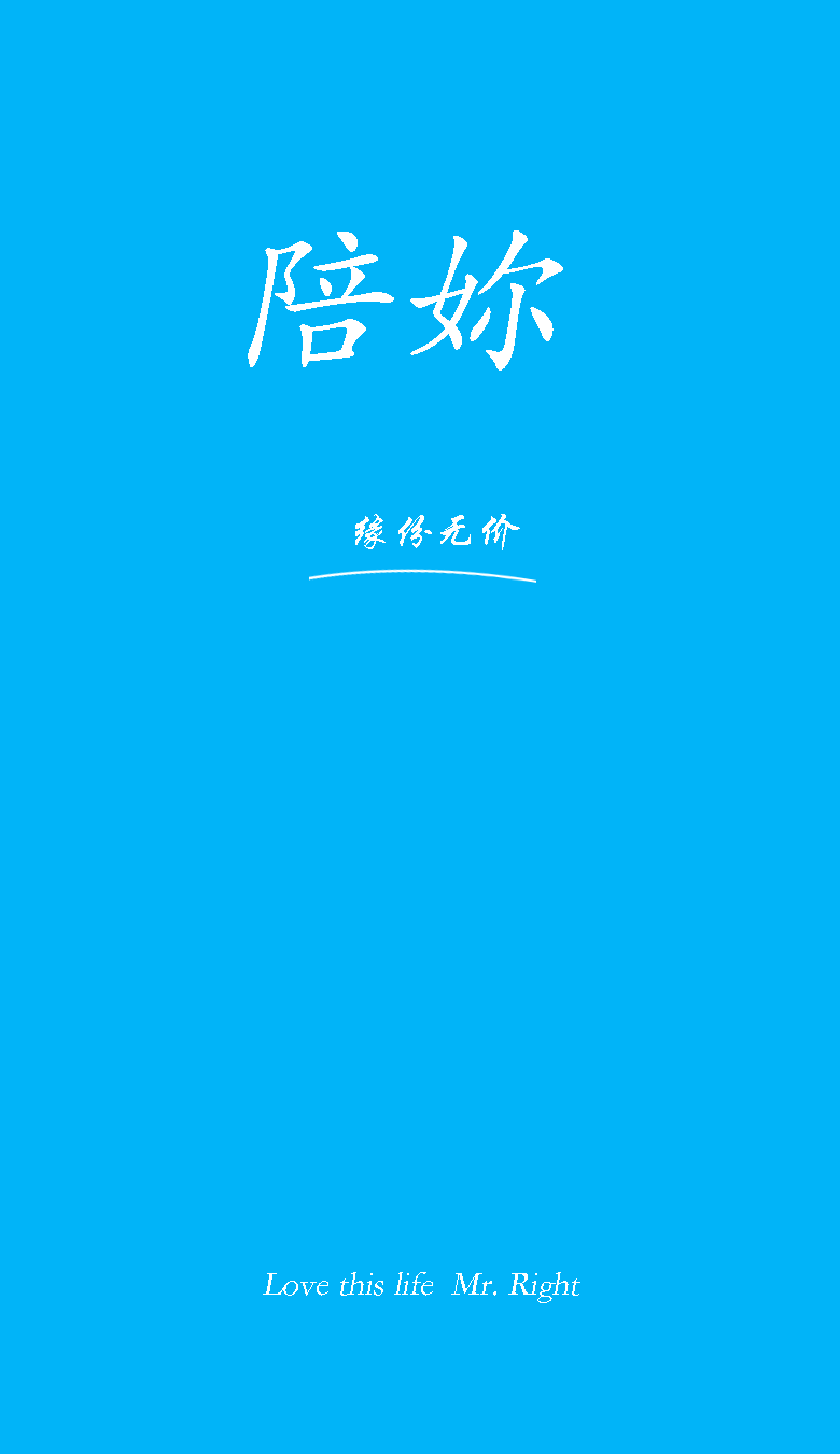 陪妳app
