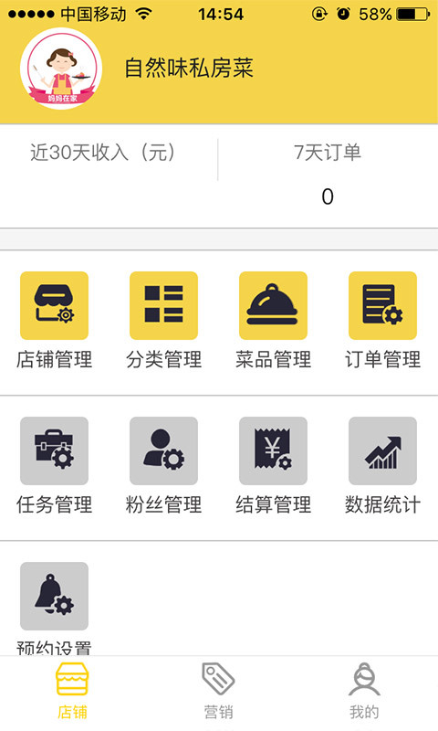 妈妈商铺app下载