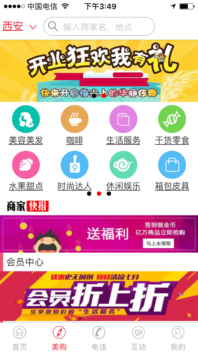 指尖美购app