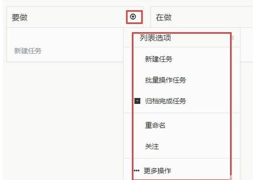 Worktile电脑版