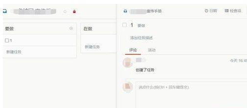 Worktile电脑版