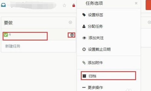 Worktile电脑版