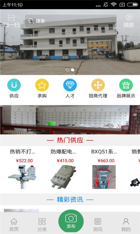 电磁动力网app下载