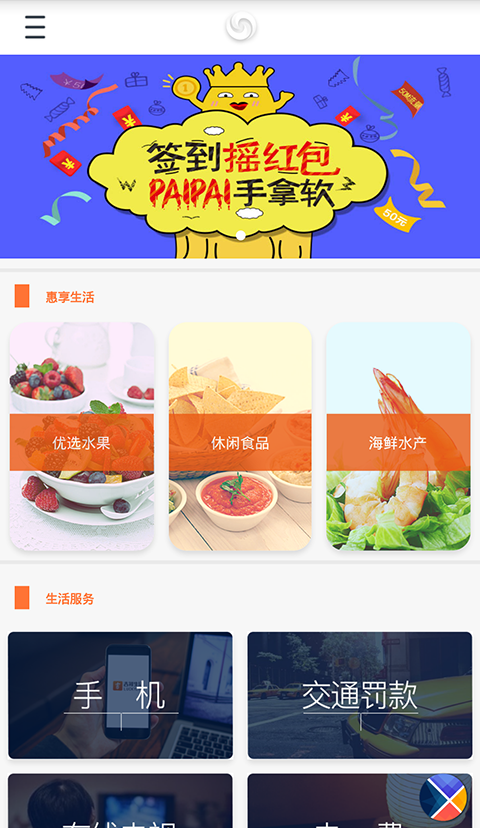 吉祥生活app
