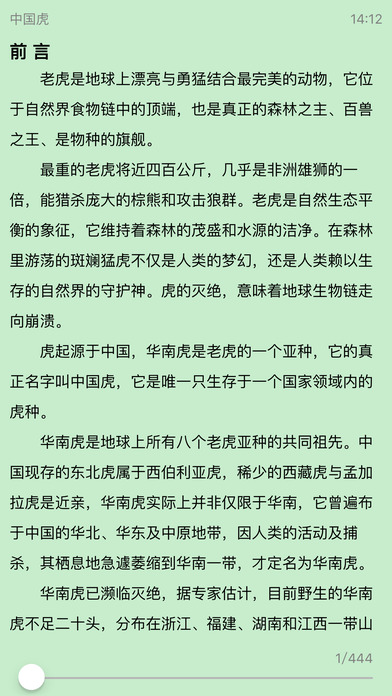 博看期刊|博看期刊app v1.65 iOS版