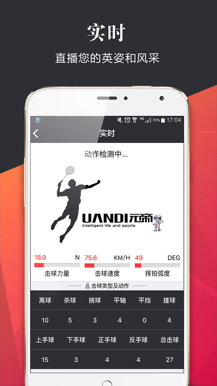 麦斯卡运动云app