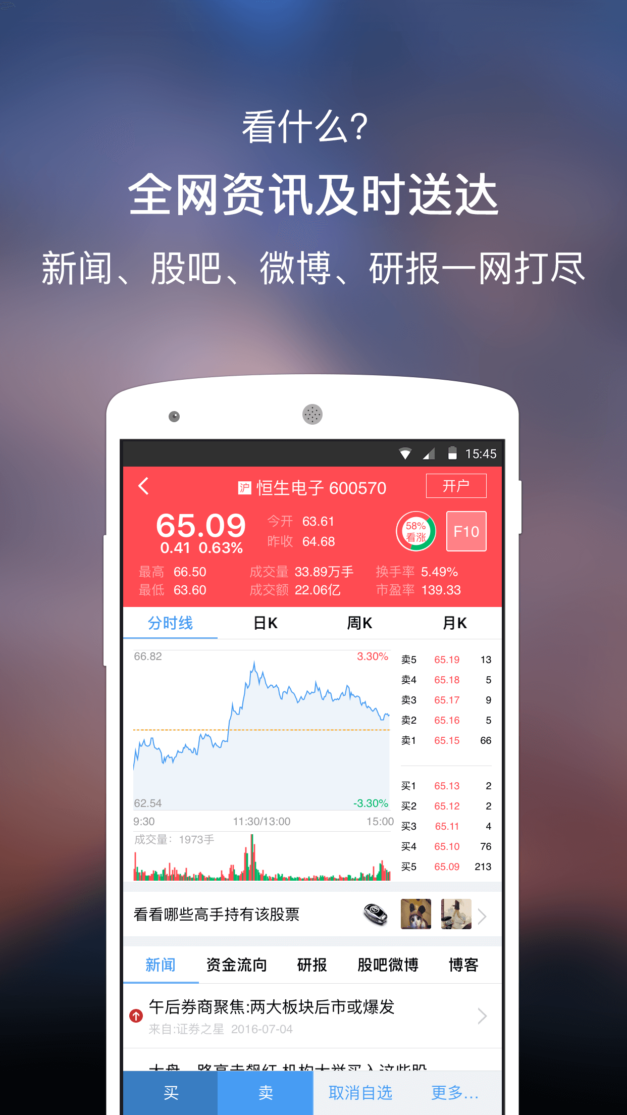 中泰证券股票雷达app下载