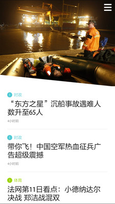 呈现app