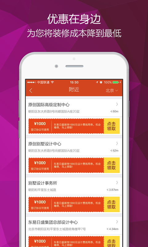 装修图库软件