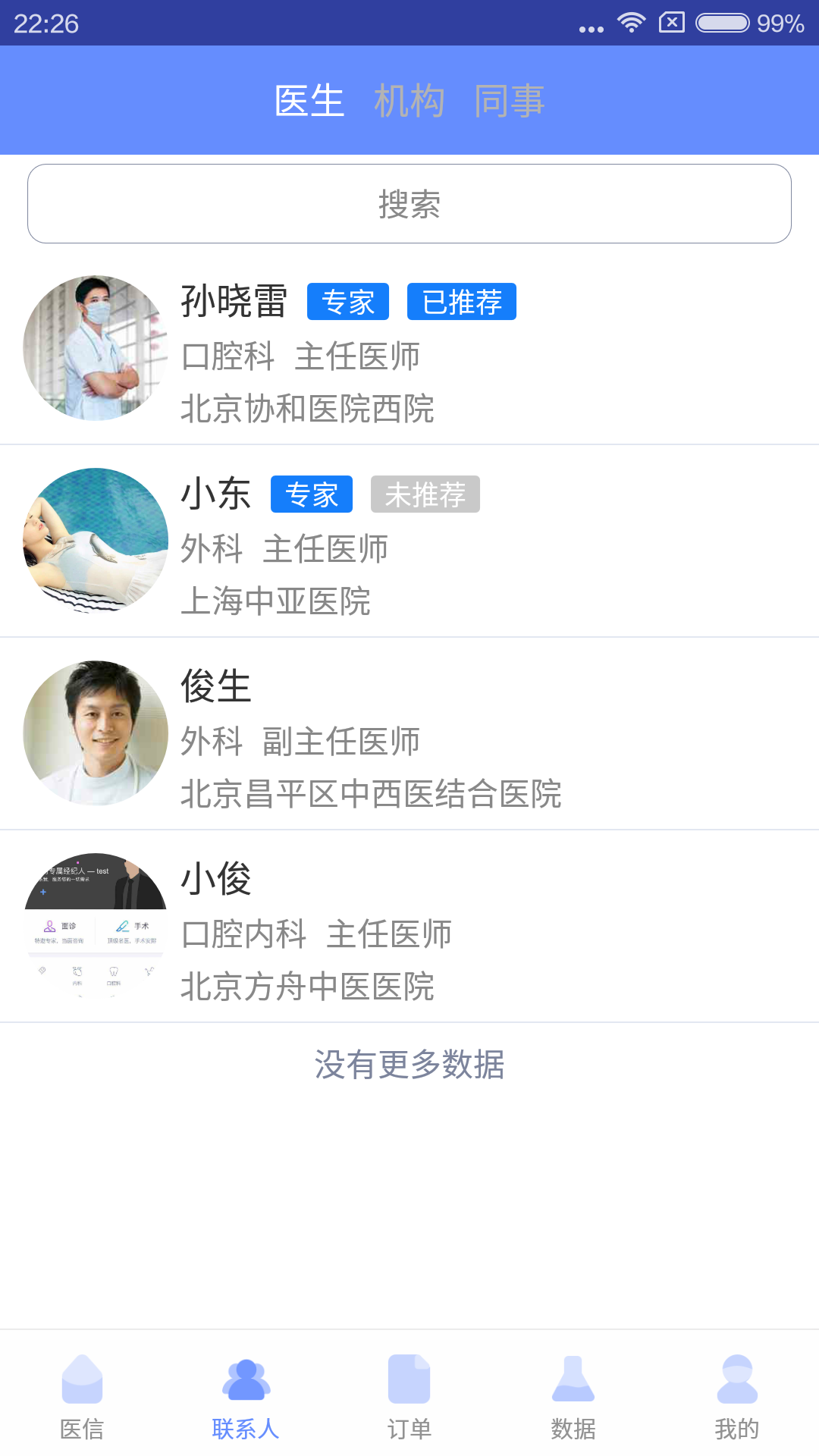 医联ME