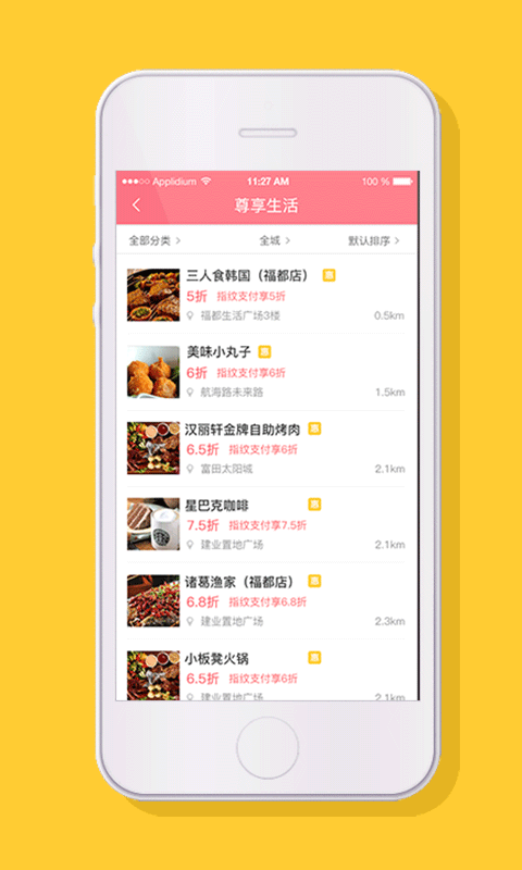 恋指团app