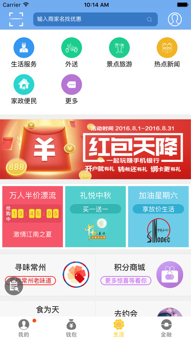 江南农村商业银行官网下载