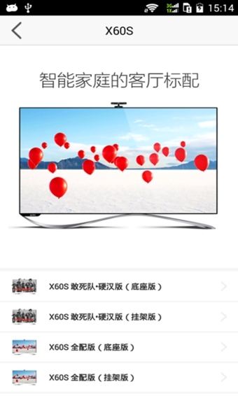 乐视商城官方下载
