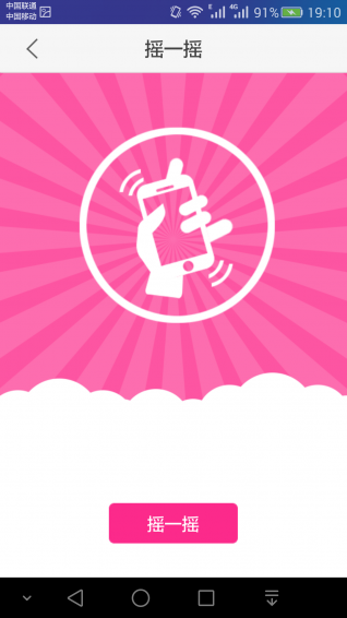 超级返利app