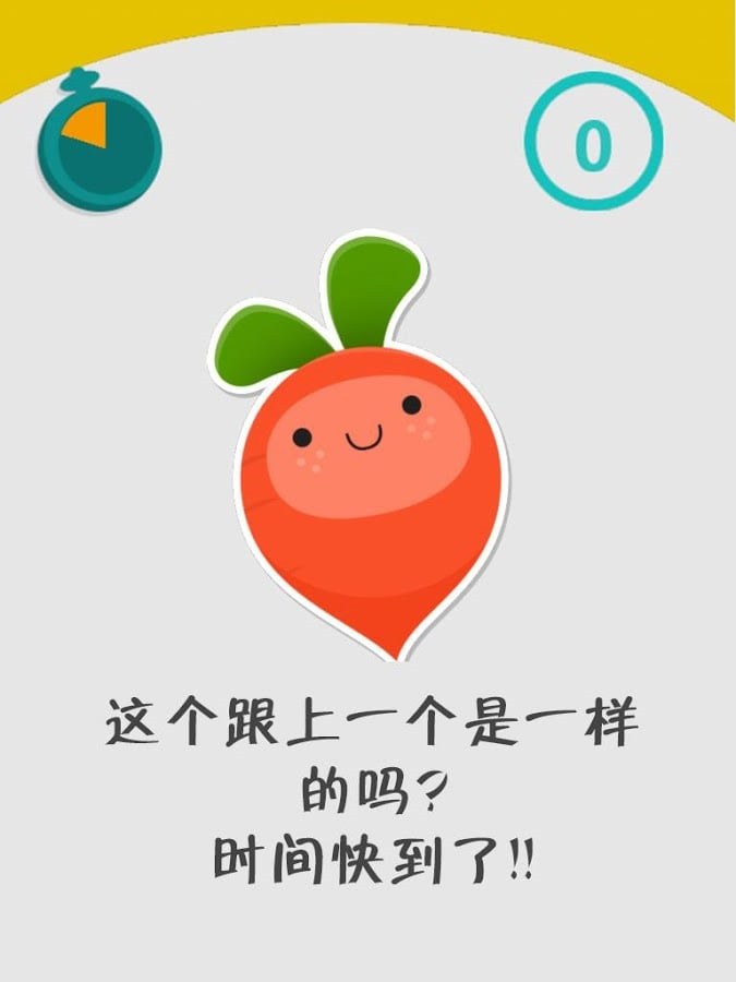 蔬菜快闪app