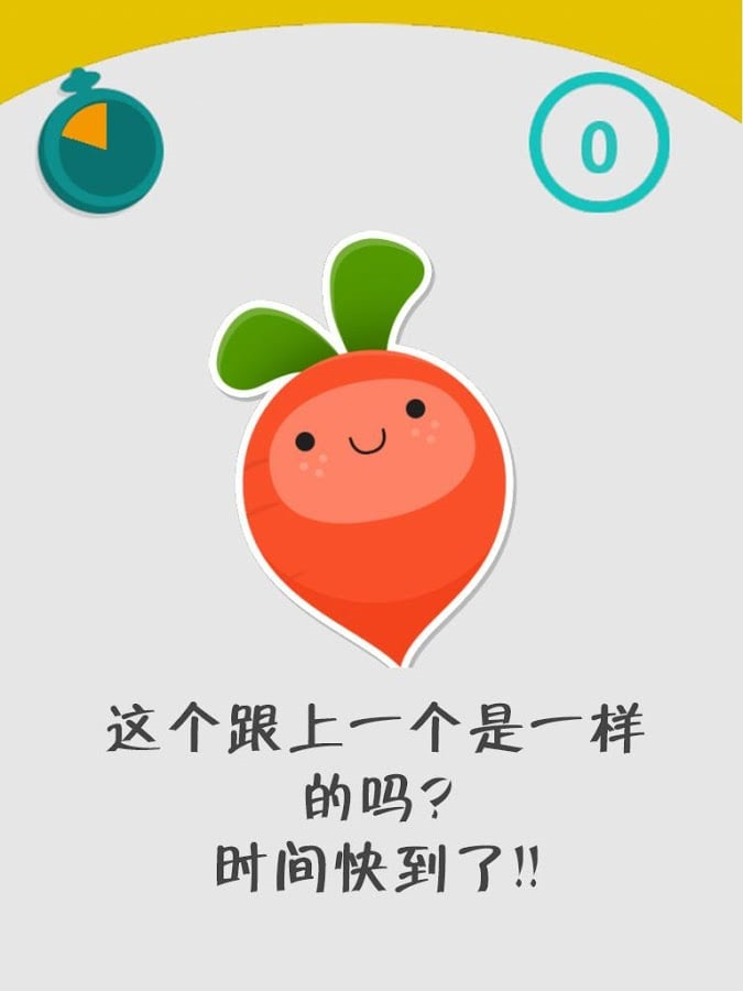 蔬菜快闪app|蔬菜快闪 v1.0 安卓版