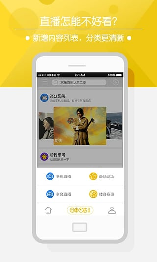 咪咕直播app