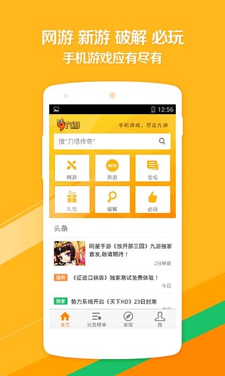 九游公会