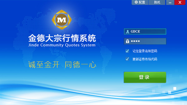 金德大宗行情