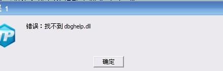 dbghelp.dll