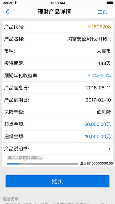 江南农村商业银行|江南农村商业银行app V1.6