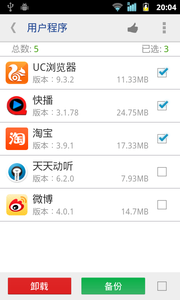 一键root权限获取app