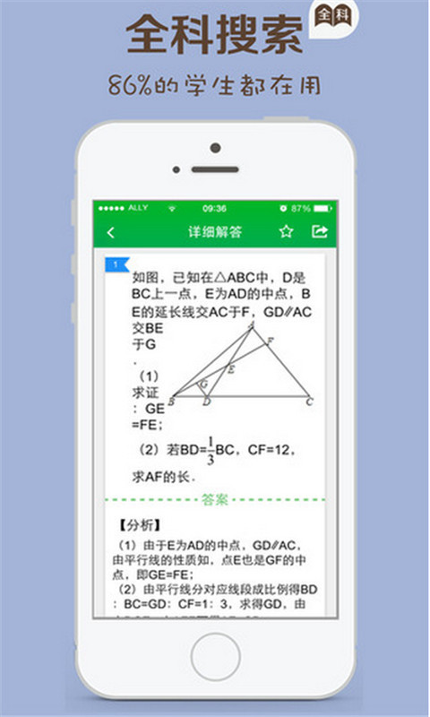 数学解题软件