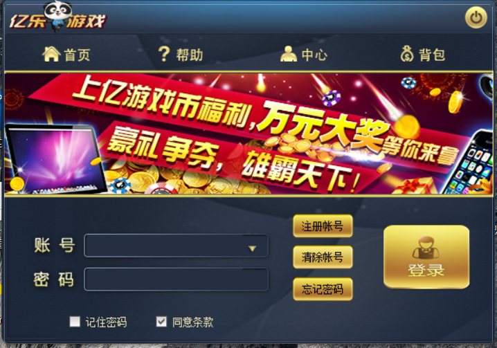 亿乐游戏 