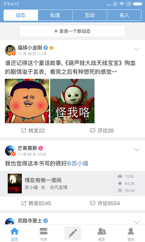银河文学app